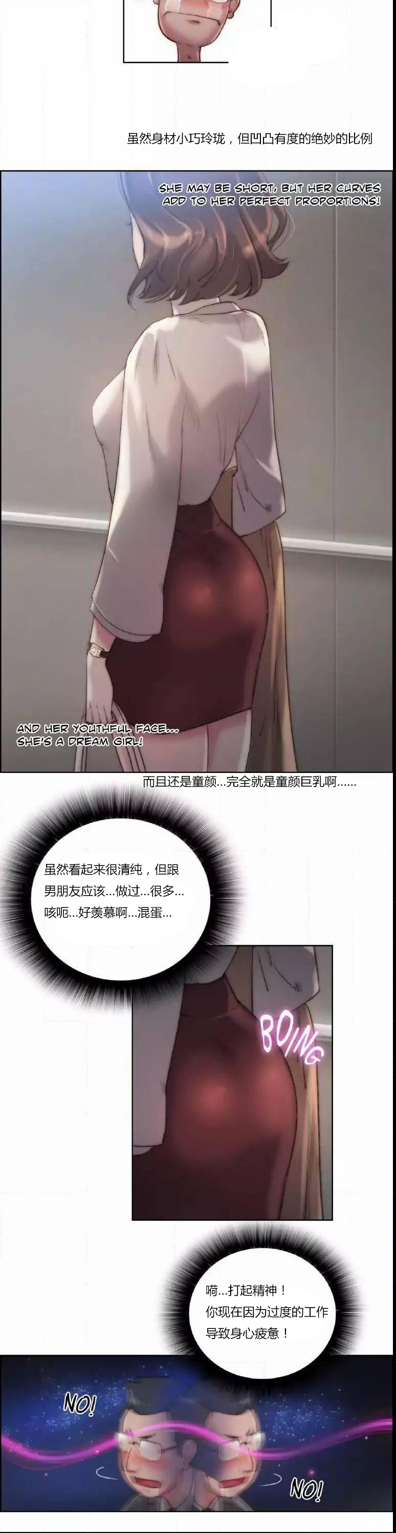 《少数派进化》漫画最新章节第21章：波及免费下拉式在线观看章节第【3】张图片