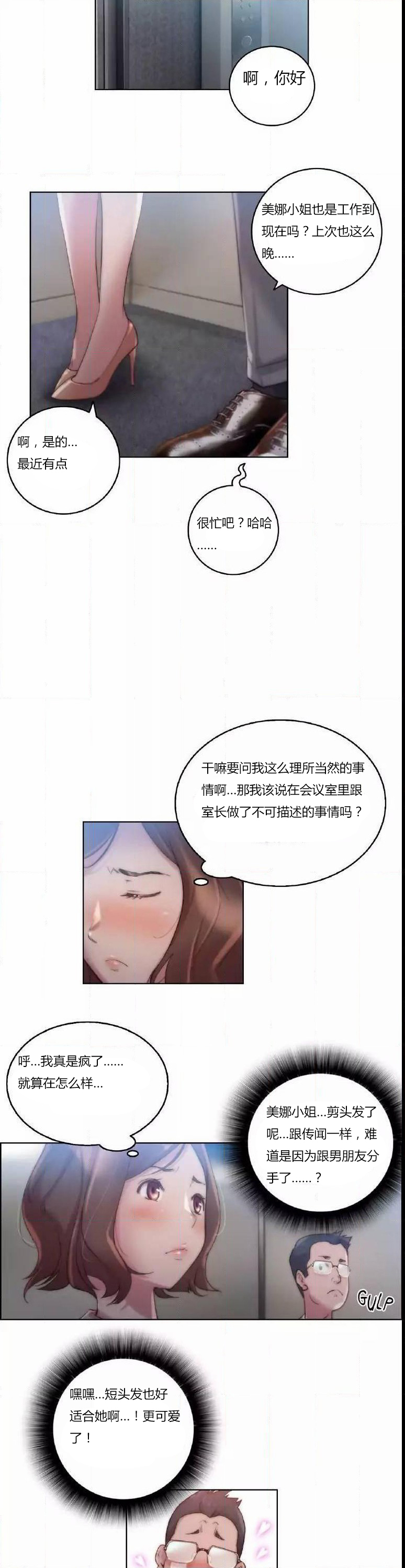 《少数派进化》漫画最新章节第21章：波及免费下拉式在线观看章节第【4】张图片