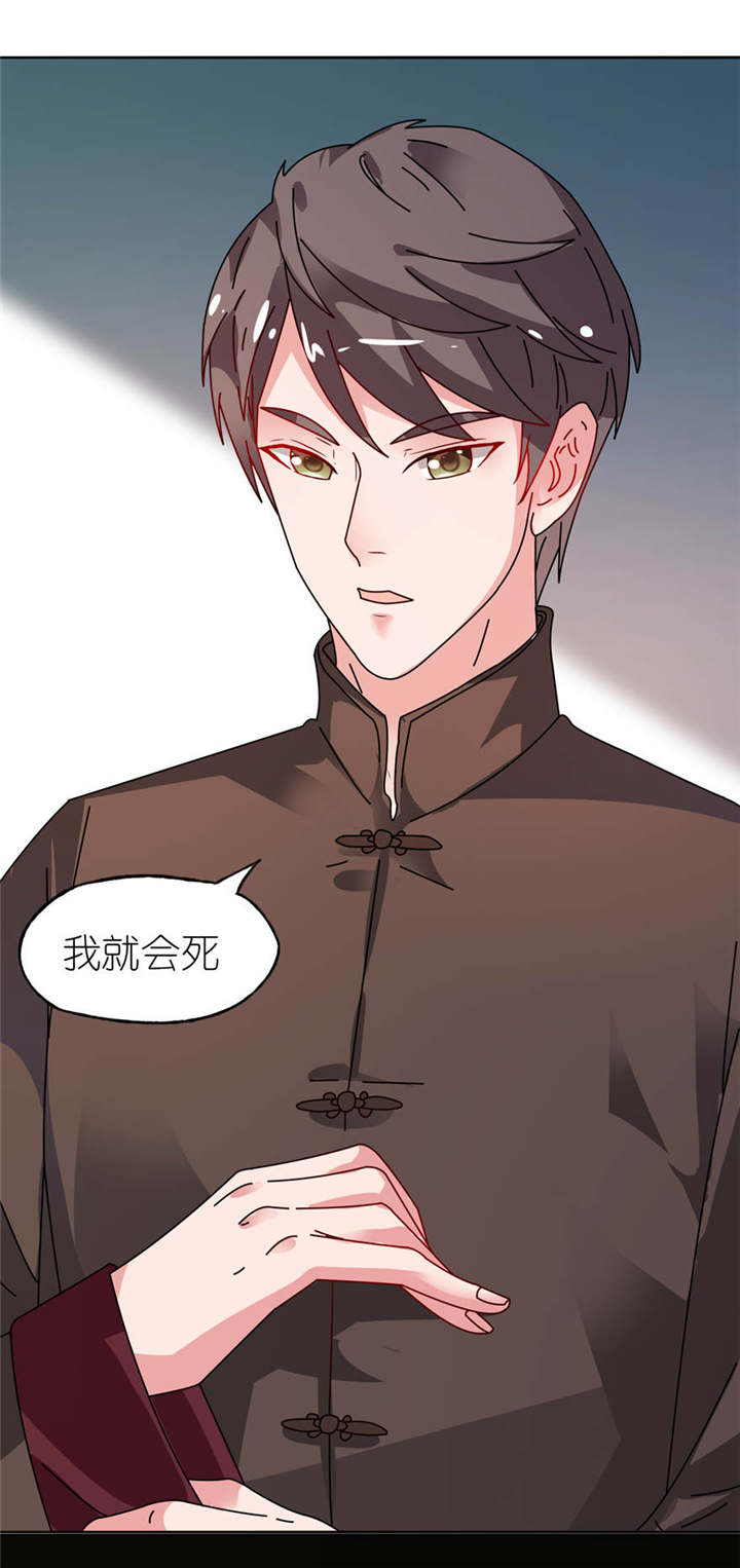 《我的新郎是阎王》漫画最新章节第1章：新婚夜惊魂免费下拉式在线观看章节第【11】张图片