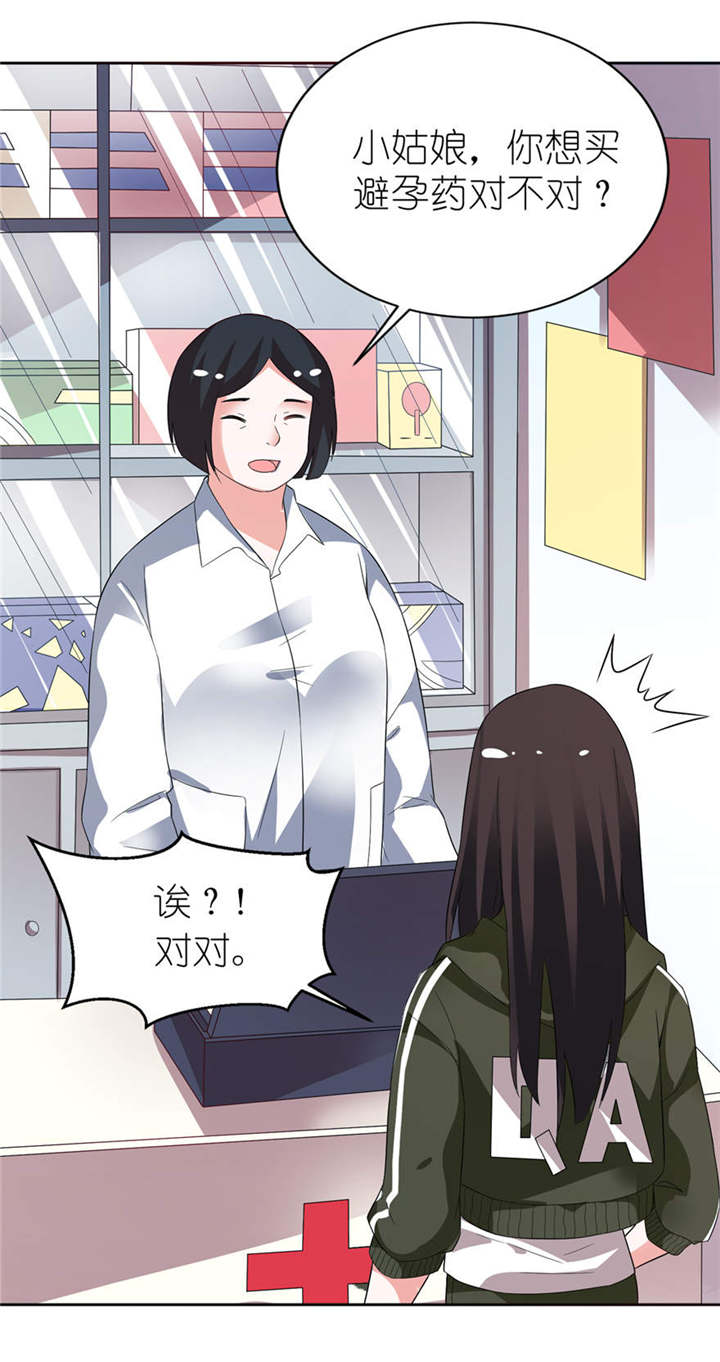 《我的新郎是阎王》漫画最新章节第6章：买药免费下拉式在线观看章节第【18】张图片