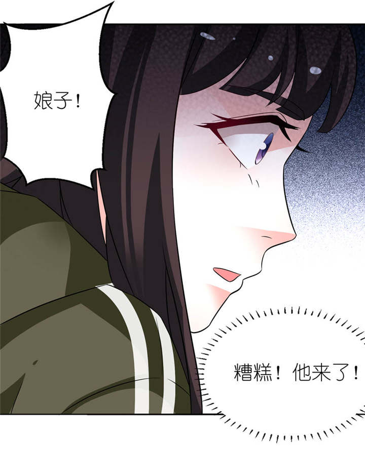 《我的新郎是阎王》漫画最新章节第6章：买药免费下拉式在线观看章节第【9】张图片