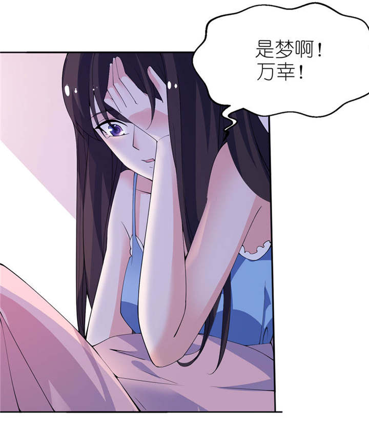 《我的新郎是阎王》漫画最新章节第11章：这夜色好美免费下拉式在线观看章节第【12】张图片