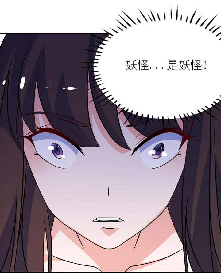 《我的新郎是阎王》漫画最新章节第11章：这夜色好美免费下拉式在线观看章节第【21】张图片