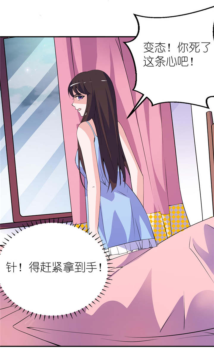 《我的新郎是阎王》漫画最新章节第11章：这夜色好美免费下拉式在线观看章节第【5】张图片