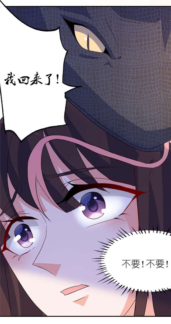 《我的新郎是阎王》漫画最新章节第11章：这夜色好美免费下拉式在线观看章节第【15】张图片