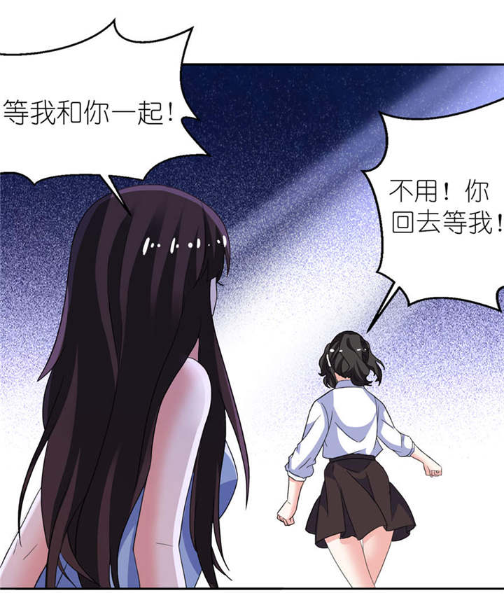 《我的新郎是阎王》漫画最新章节第14章：终于找到你免费下拉式在线观看章节第【11】张图片