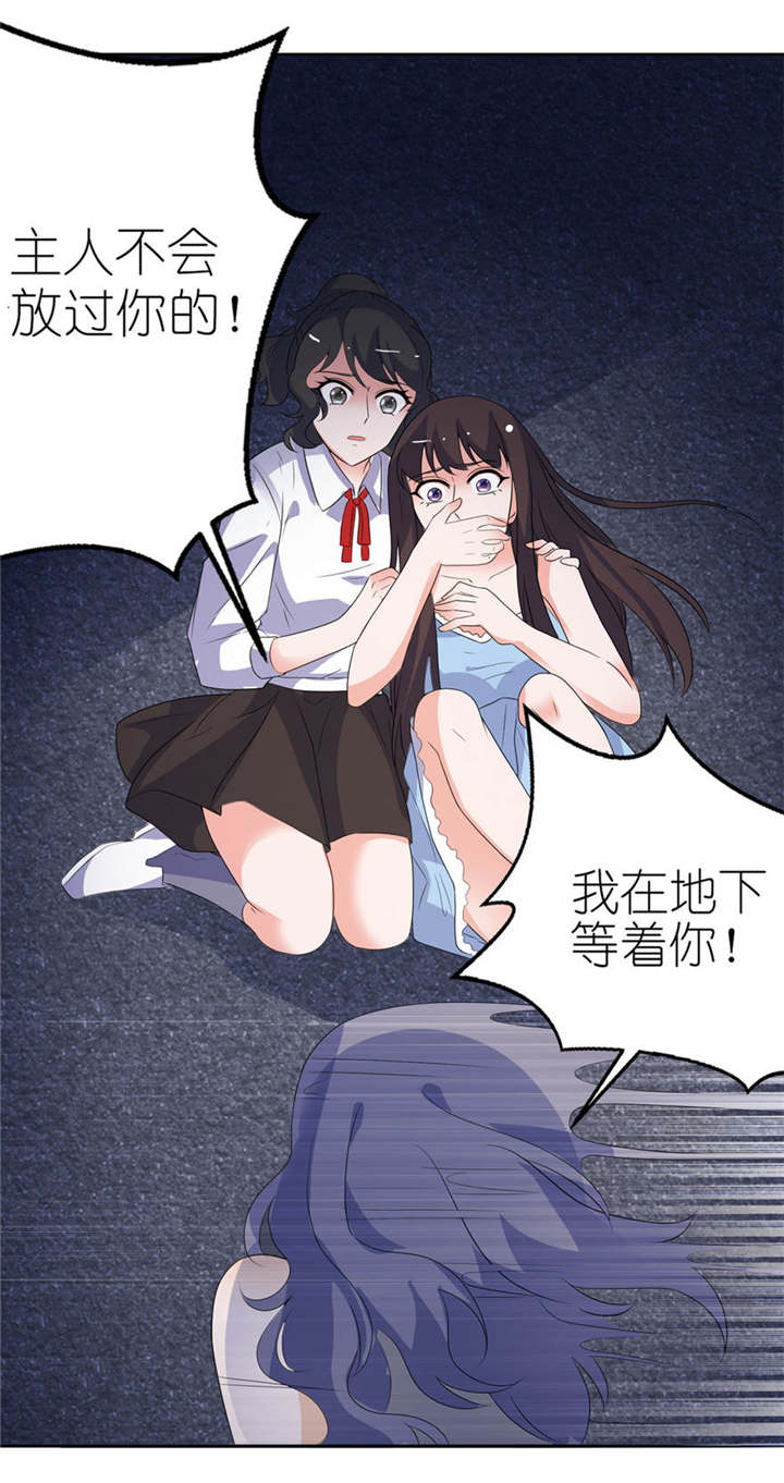 《我的新郎是阎王》漫画最新章节第14章：终于找到你免费下拉式在线观看章节第【17】张图片