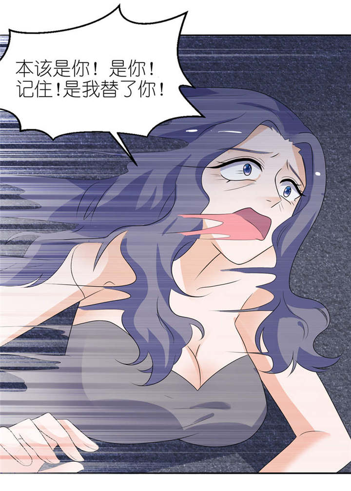 《我的新郎是阎王》漫画最新章节第14章：终于找到你免费下拉式在线观看章节第【18】张图片