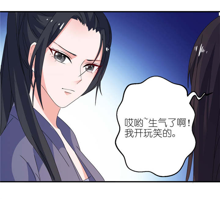 《我的新郎是阎王》漫画最新章节第16章：以血为祭免费下拉式在线观看章节第【16】张图片