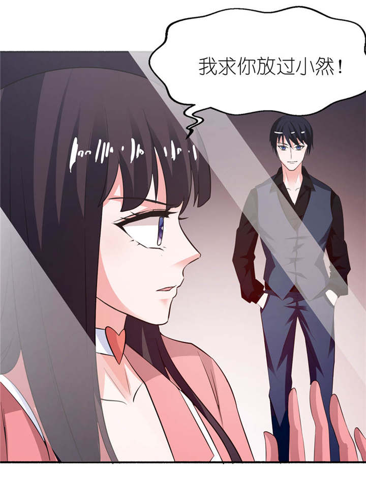 《我的新郎是阎王》漫画最新章节第18章：求我免费下拉式在线观看章节第【6】张图片