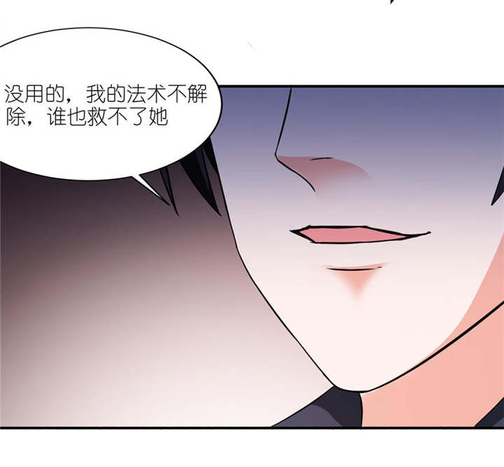 《我的新郎是阎王》漫画最新章节第18章：求我免费下拉式在线观看章节第【9】张图片