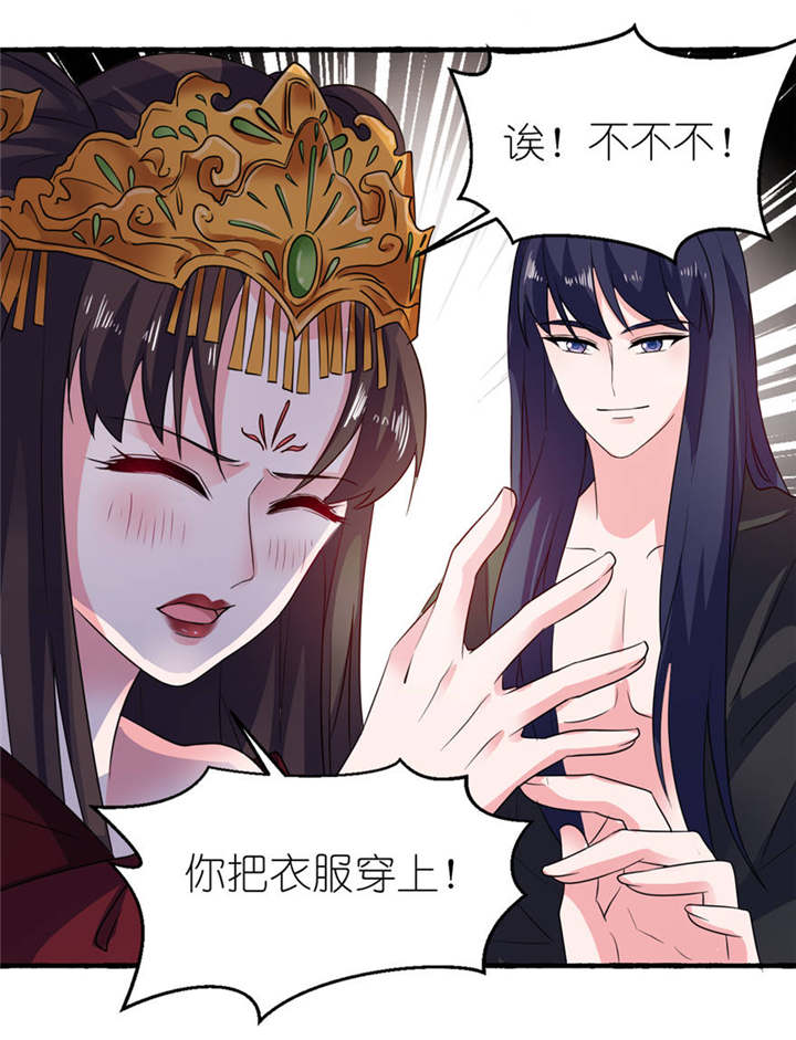 《我的新郎是阎王》漫画最新章节第20章：婚礼免费下拉式在线观看章节第【8】张图片