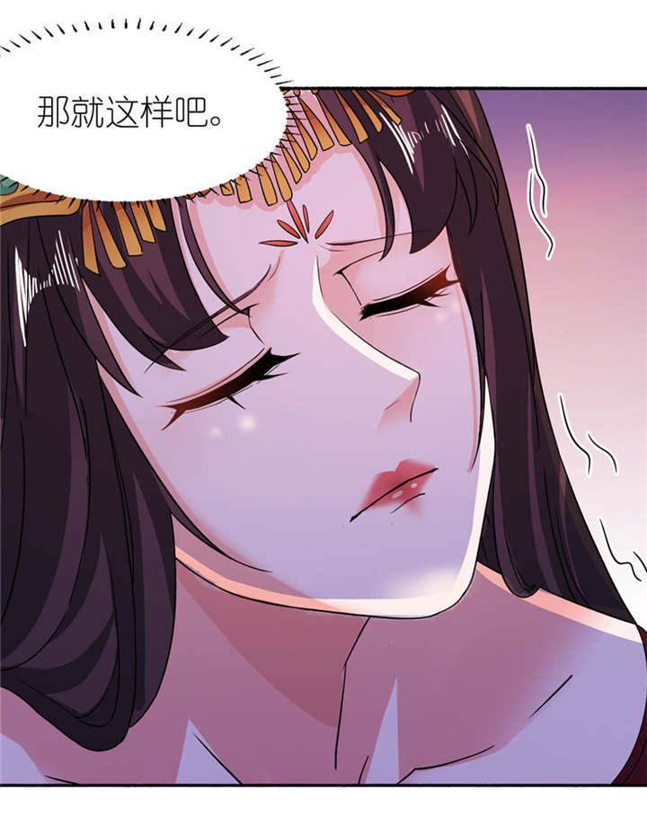 《我的新郎是阎王》漫画最新章节第20章：婚礼免费下拉式在线观看章节第【4】张图片