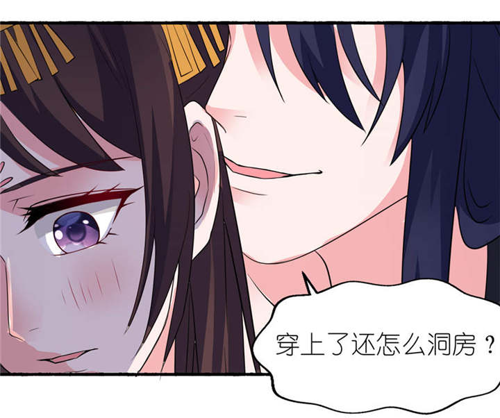 《我的新郎是阎王》漫画最新章节第20章：婚礼免费下拉式在线观看章节第【7】张图片