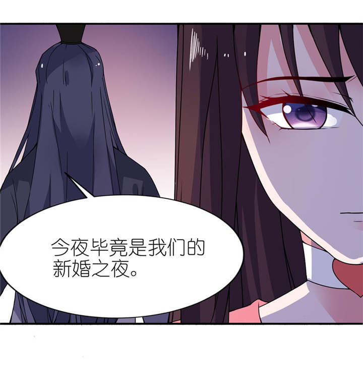 《我的新郎是阎王》漫画最新章节第20章：婚礼免费下拉式在线观看章节第【20】张图片