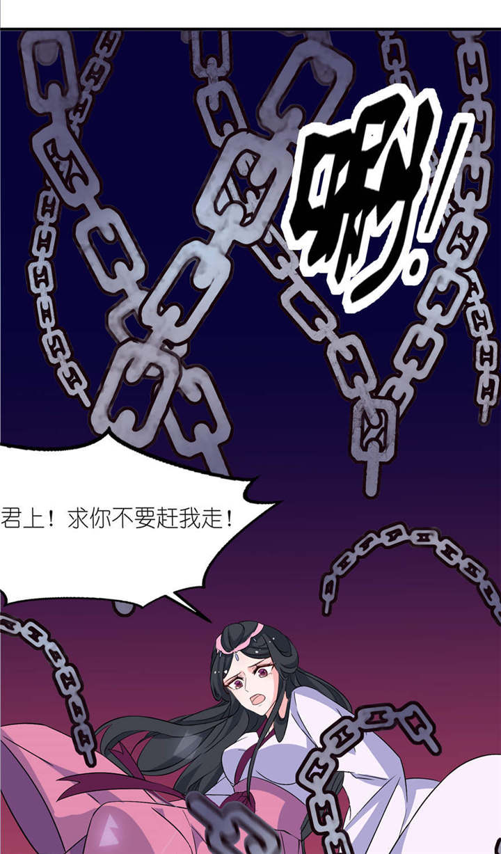 《我的新郎是阎王》漫画最新章节第22章：君上免费下拉式在线观看章节第【5】张图片