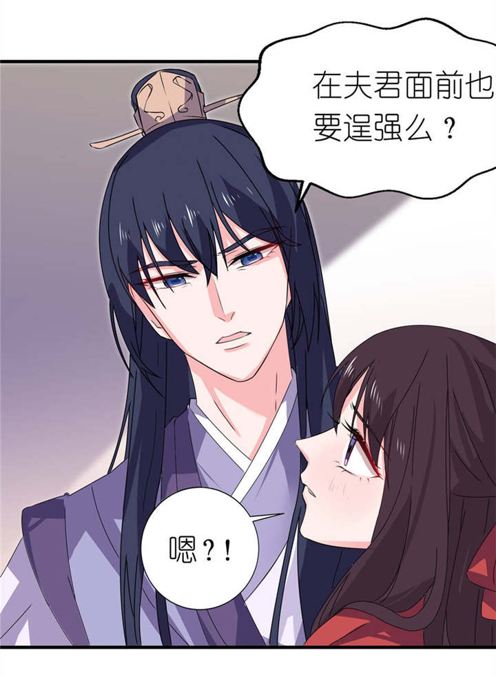 《我的新郎是阎王》漫画最新章节第23章：让我等到什么时候免费下拉式在线观看章节第【19】张图片