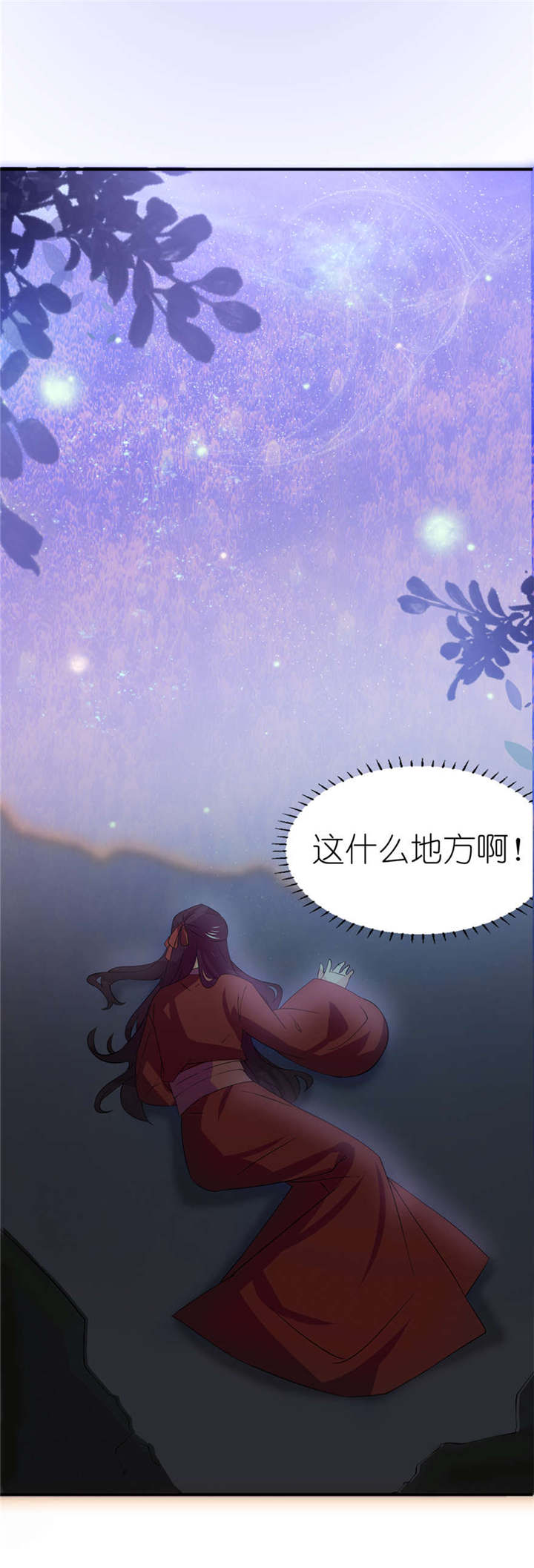 《我的新郎是阎王》漫画最新章节第23章：让我等到什么时候免费下拉式在线观看章节第【1】张图片