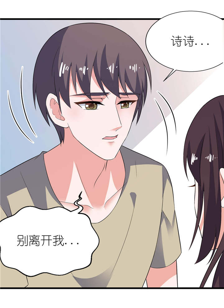 《我的新郎是阎王》漫画最新章节第27章：前任免费下拉式在线观看章节第【17】张图片