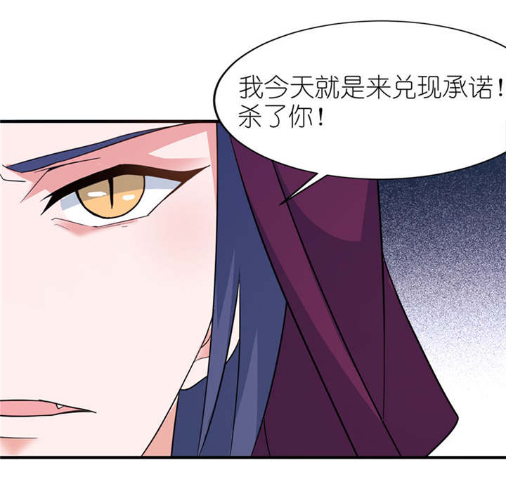 《我的新郎是阎王》漫画最新章节第29章：无冤无仇免费下拉式在线观看章节第【18】张图片