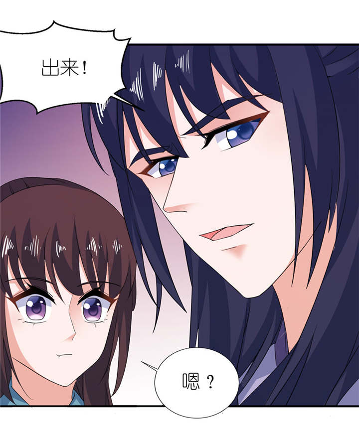 《我的新郎是阎王》漫画最新章节第30章：还好来的及时免费下拉式在线观看章节第【10】张图片