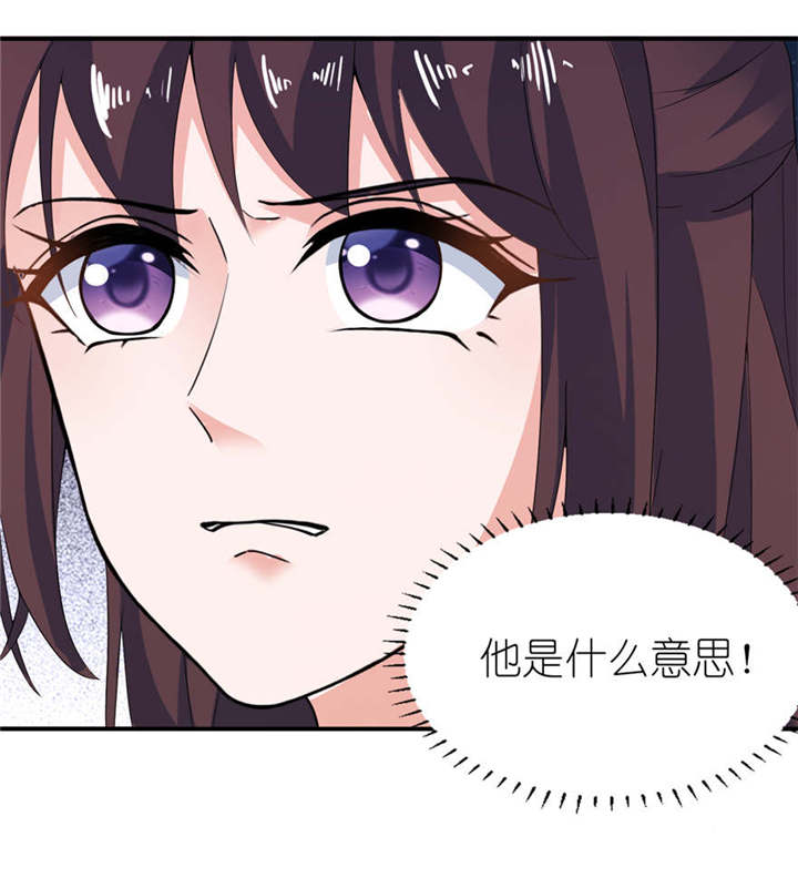 《我的新郎是阎王》漫画最新章节第30章：还好来的及时免费下拉式在线观看章节第【19】张图片