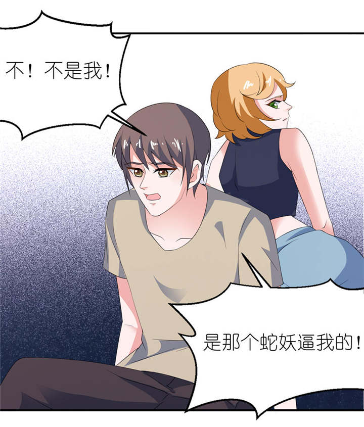 《我的新郎是阎王》漫画最新章节第30章：还好来的及时免费下拉式在线观看章节第【2】张图片