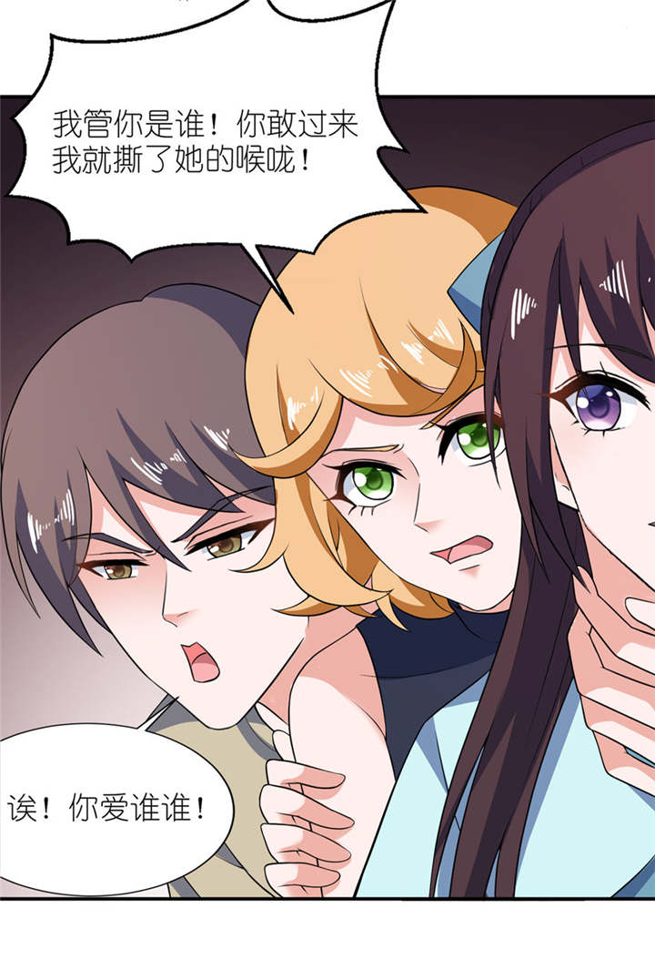 《我的新郎是阎王》漫画最新章节第31章：他的身份免费下拉式在线观看章节第【19】张图片