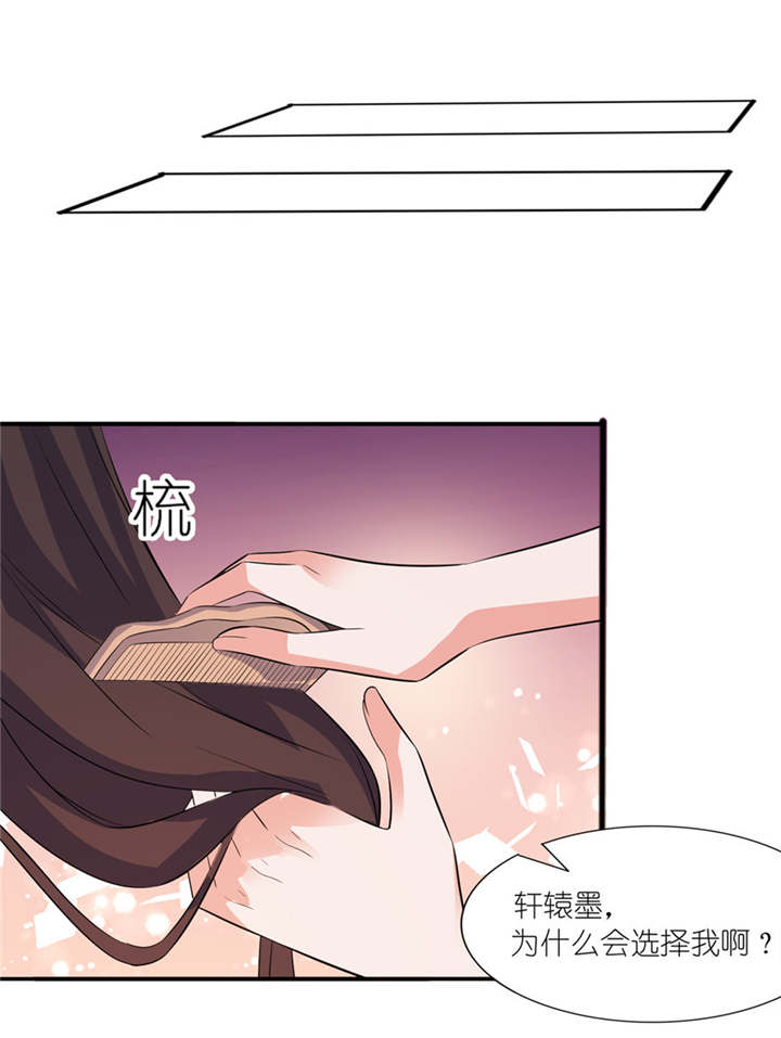 《我的新郎是阎王》漫画最新章节第34章：你要忘了我吗免费下拉式在线观看章节第【18】张图片