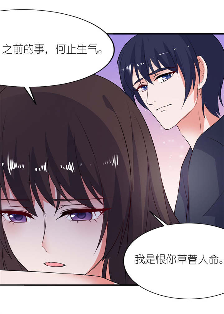 《我的新郎是阎王》漫画最新章节第34章：你要忘了我吗免费下拉式在线观看章节第【12】张图片