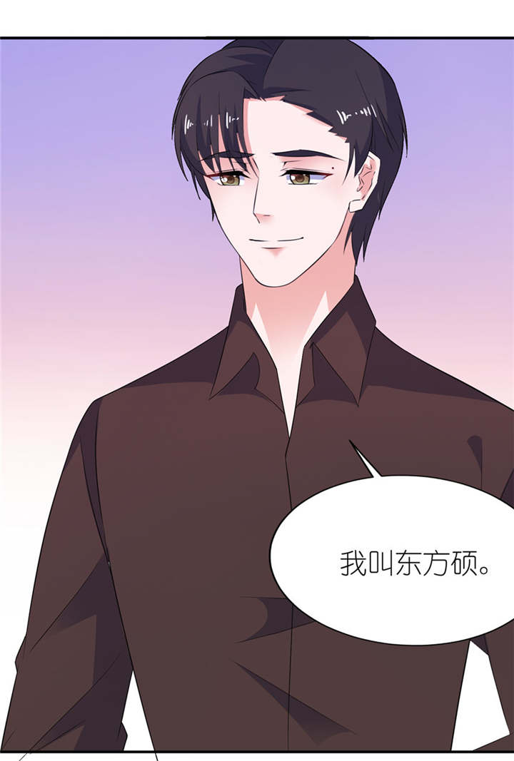 《我的新郎是阎王》漫画最新章节第35章：东方免费下拉式在线观看章节第【8】张图片