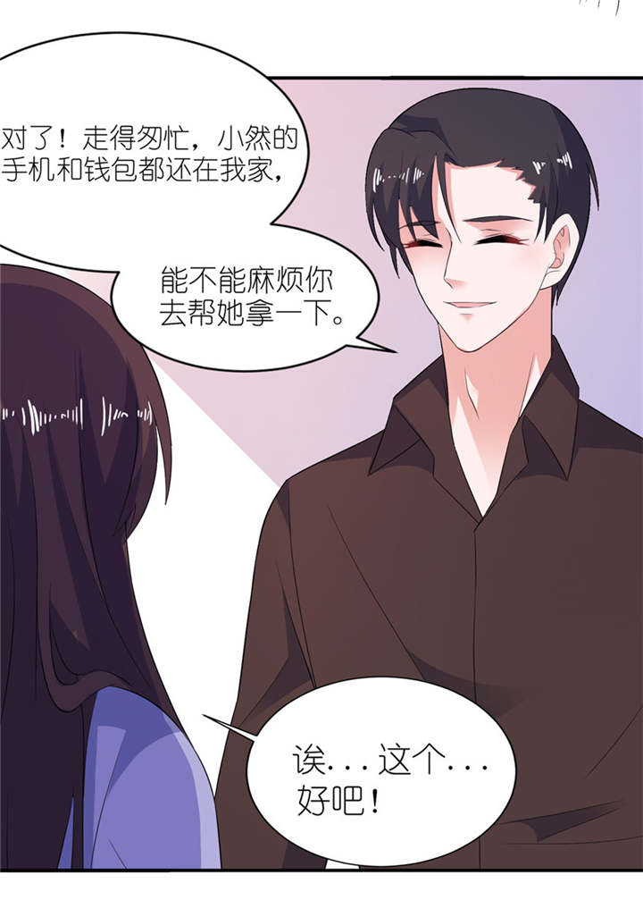 《我的新郎是阎王》漫画最新章节第35章：东方免费下拉式在线观看章节第【6】张图片