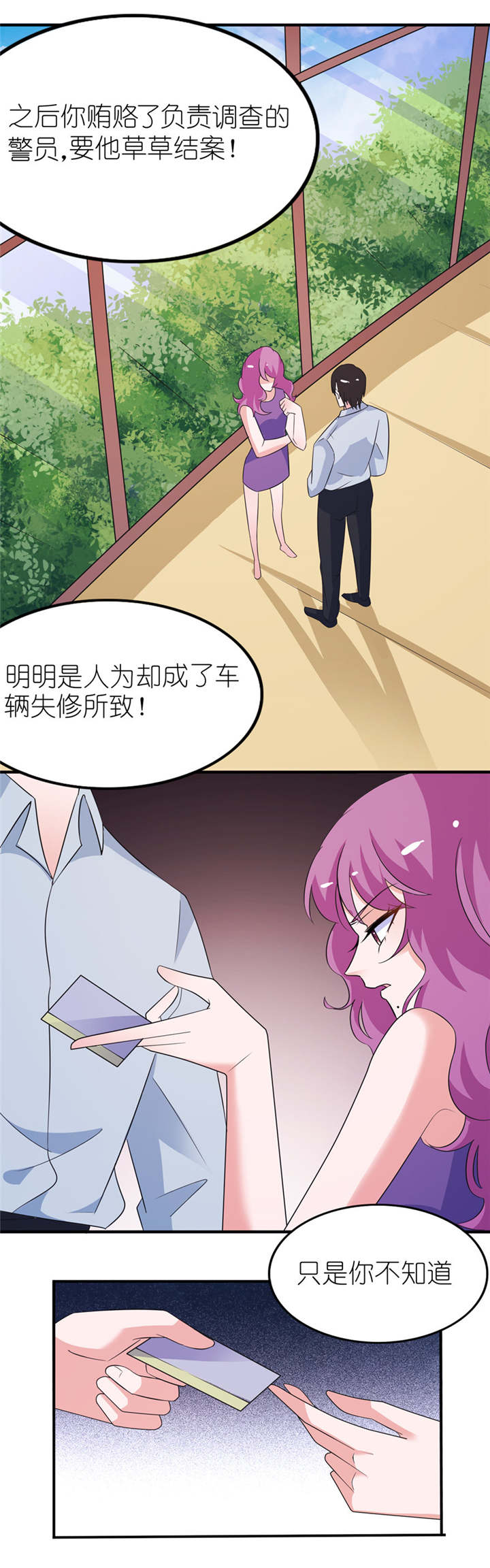 《我的新郎是阎王》漫画最新章节第41章：可怜母子免费下拉式在线观看章节第【7】张图片