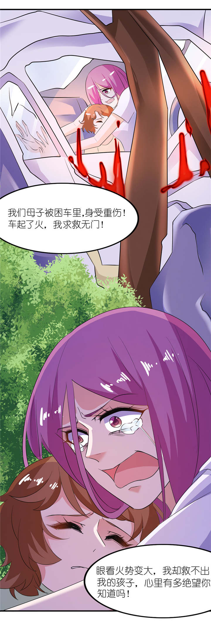 《我的新郎是阎王》漫画最新章节第41章：可怜母子免费下拉式在线观看章节第【8】张图片