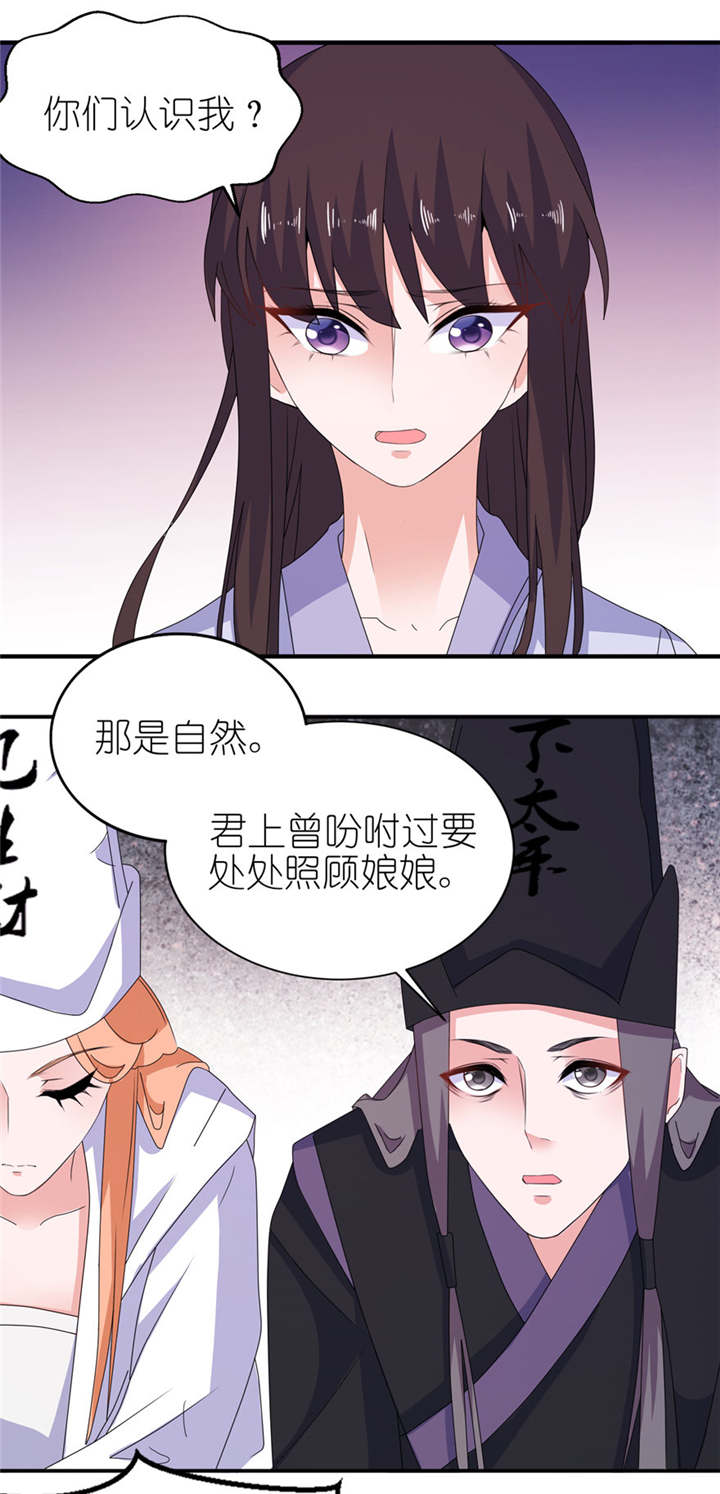 《我的新郎是阎王》漫画最新章节第43章：噬魂免费下拉式在线观看章节第【15】张图片