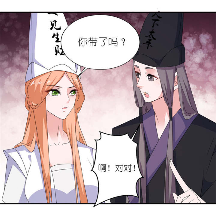 《我的新郎是阎王》漫画最新章节第43章：噬魂免费下拉式在线观看章节第【11】张图片