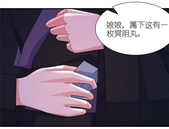 《我的新郎是阎王》漫画最新章节第43章：噬魂免费下拉式在线观看章节第【10】张图片