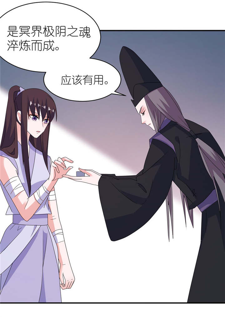 《我的新郎是阎王》漫画最新章节第43章：噬魂免费下拉式在线观看章节第【9】张图片