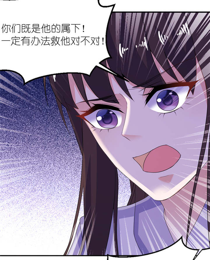 《我的新郎是阎王》漫画最新章节第43章：噬魂免费下拉式在线观看章节第【14】张图片