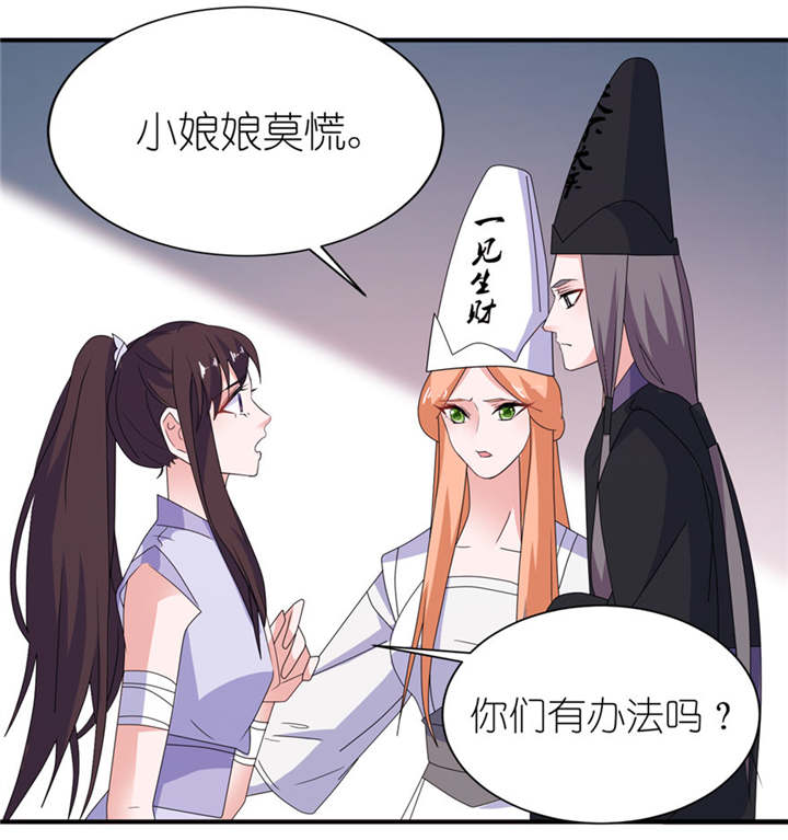 《我的新郎是阎王》漫画最新章节第43章：噬魂免费下拉式在线观看章节第【12】张图片