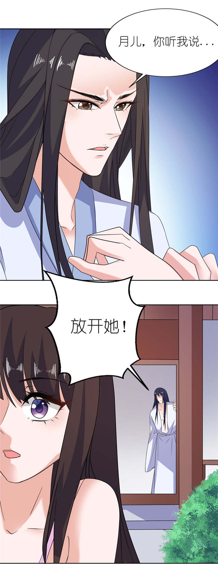 《我的新郎是阎王》漫画最新章节第44章：不能跟他走免费下拉式在线观看章节第【10】张图片