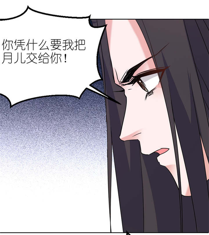 《我的新郎是阎王》漫画最新章节第44章：不能跟他走免费下拉式在线观看章节第【5】张图片