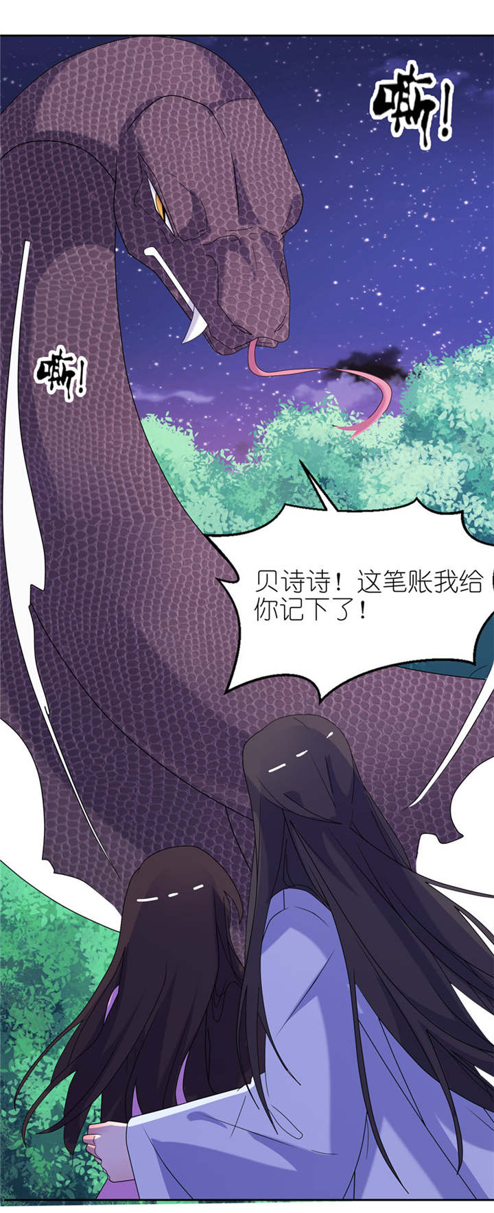 《我的新郎是阎王》漫画最新章节第44章：不能跟他走免费下拉式在线观看章节第【15】张图片