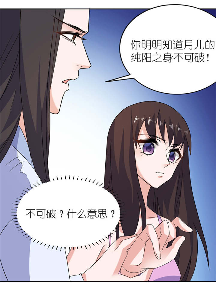 《我的新郎是阎王》漫画最新章节第44章：不能跟他走免费下拉式在线观看章节第【7】张图片