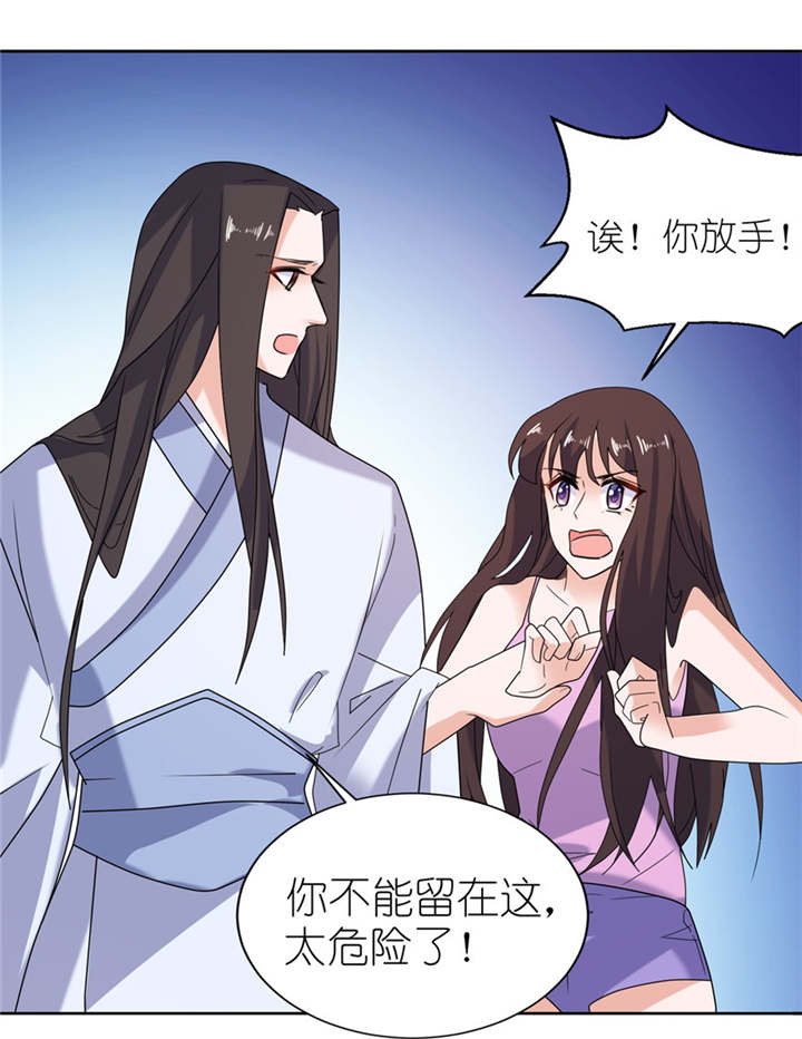 《我的新郎是阎王》漫画最新章节第44章：不能跟他走免费下拉式在线观看章节第【12】张图片