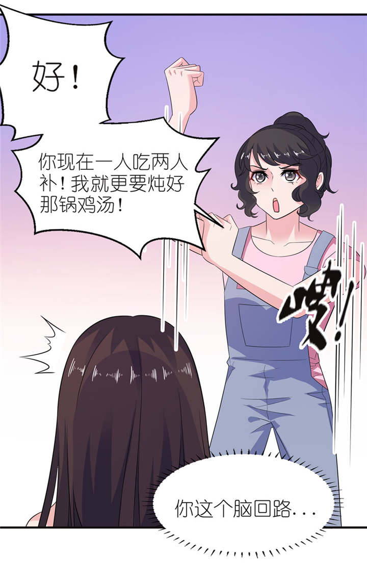 《我的新郎是阎王》漫画最新章节第48章：威胁免费下拉式在线观看章节第【8】张图片