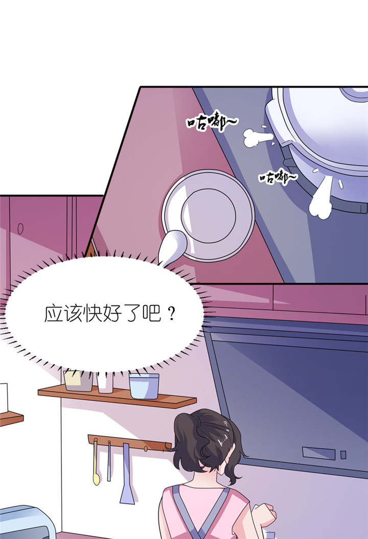 《我的新郎是阎王》漫画最新章节第48章：威胁免费下拉式在线观看章节第【23】张图片