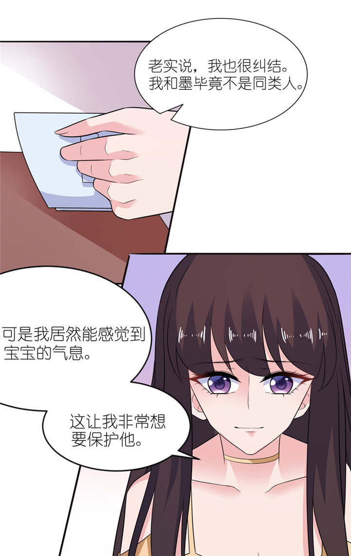 《我的新郎是阎王》漫画最新章节第48章：威胁免费下拉式在线观看章节第【11】张图片