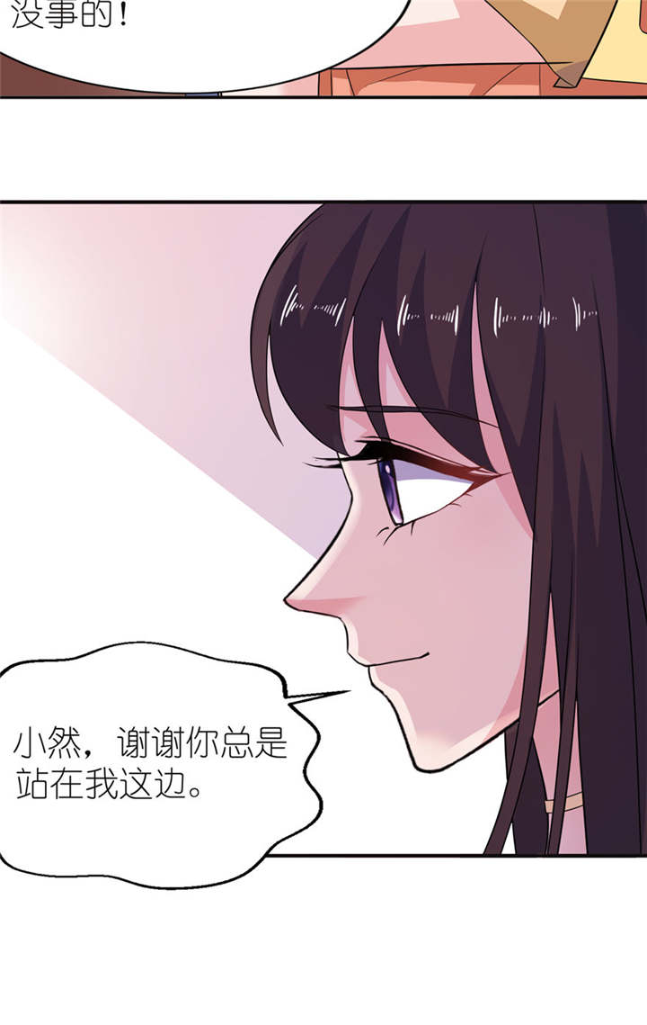 《我的新郎是阎王》漫画最新章节第48章：威胁免费下拉式在线观看章节第【9】张图片