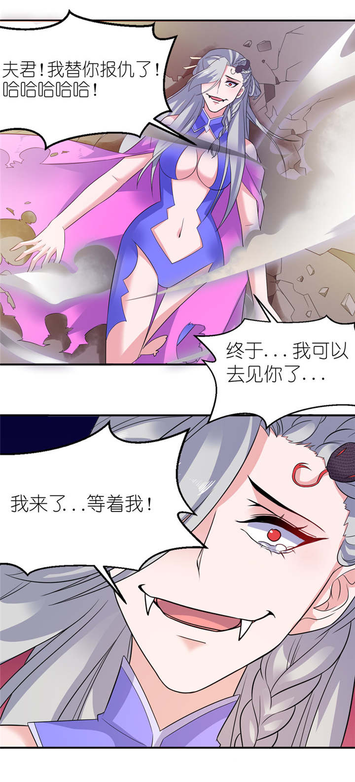 《我的新郎是阎王》漫画最新章节第51章：诗诗免费下拉式在线观看章节第【3】张图片